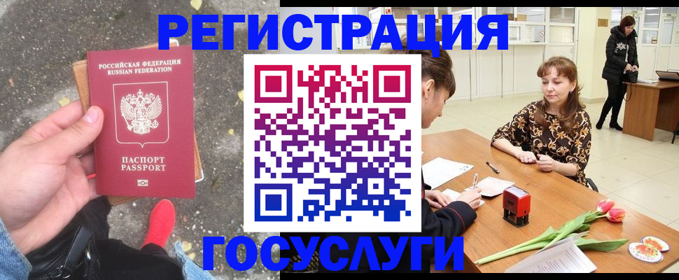 прописка поиск в Махачкале