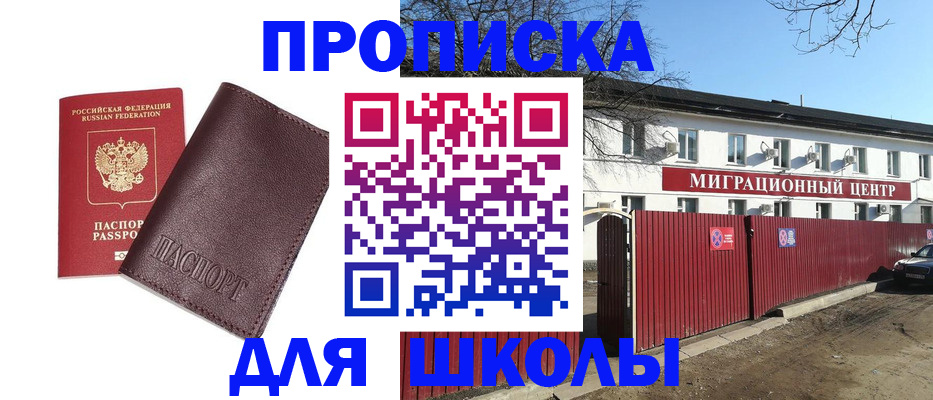 временная регистрация собственник в Махачкале