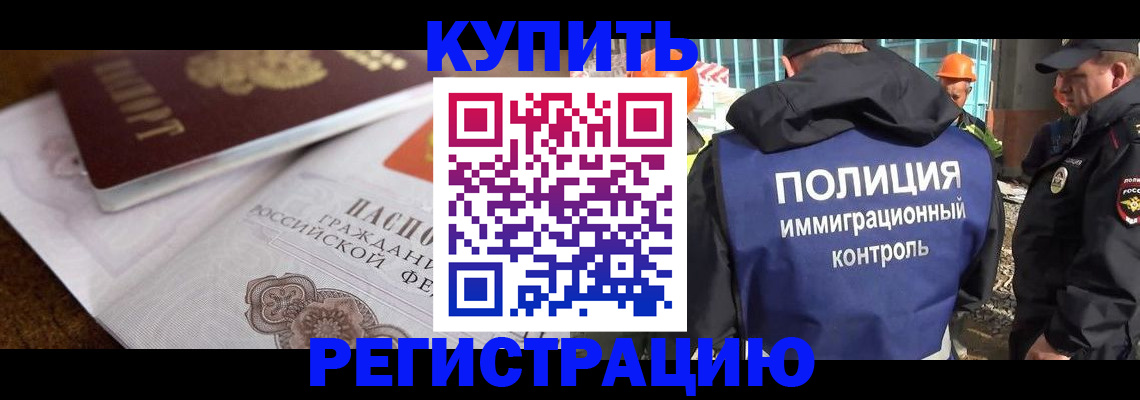 временная регистрация законно в Махачкале
