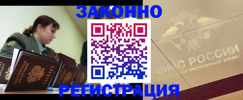 временная регистрация для всех в Махачкале